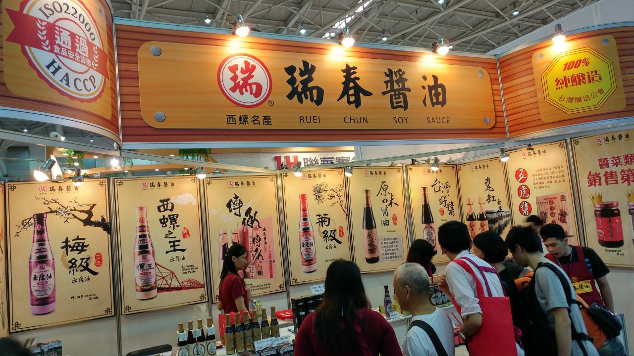 2017烘焙展-瑞春醬油