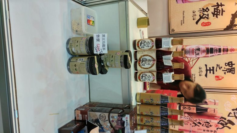 2017烘焙展-瑞春醬油 黑豆烏龍茶