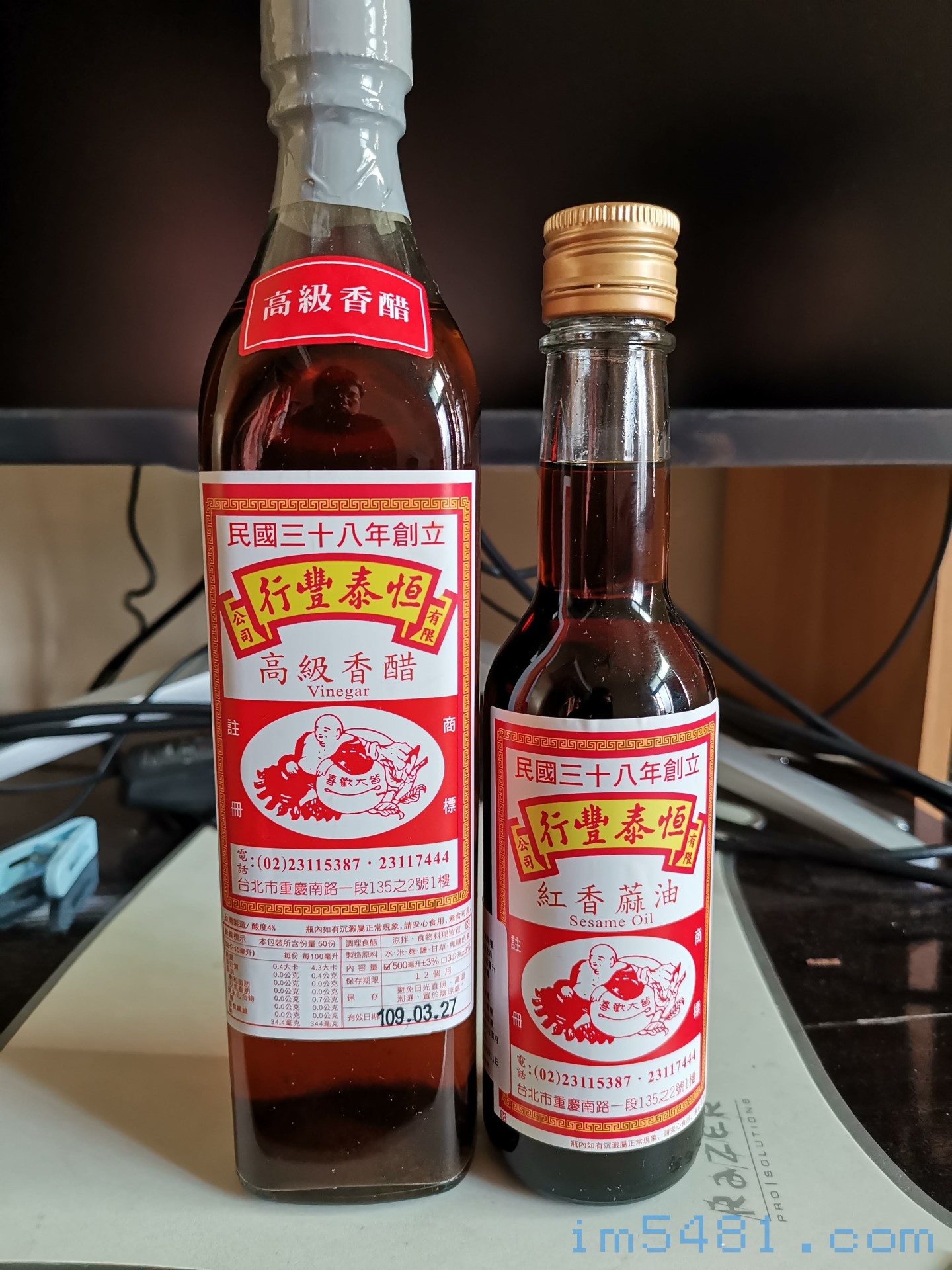 恆泰豐行-高級香醋跟紅香蔴油