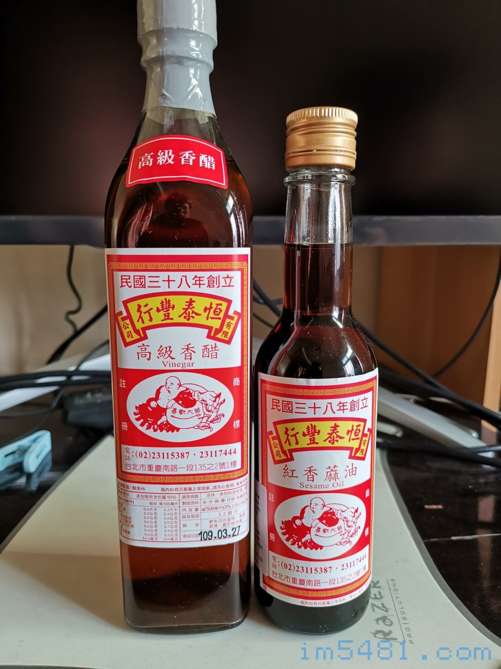 恆泰豐行-高級香醋跟紅香蔴油