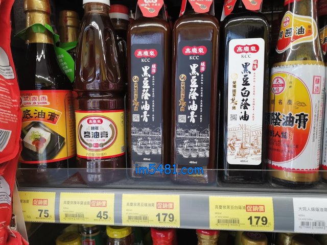 高慶泉黑豆白蔭油、黑豆蔭油膏、陳年醬油膏