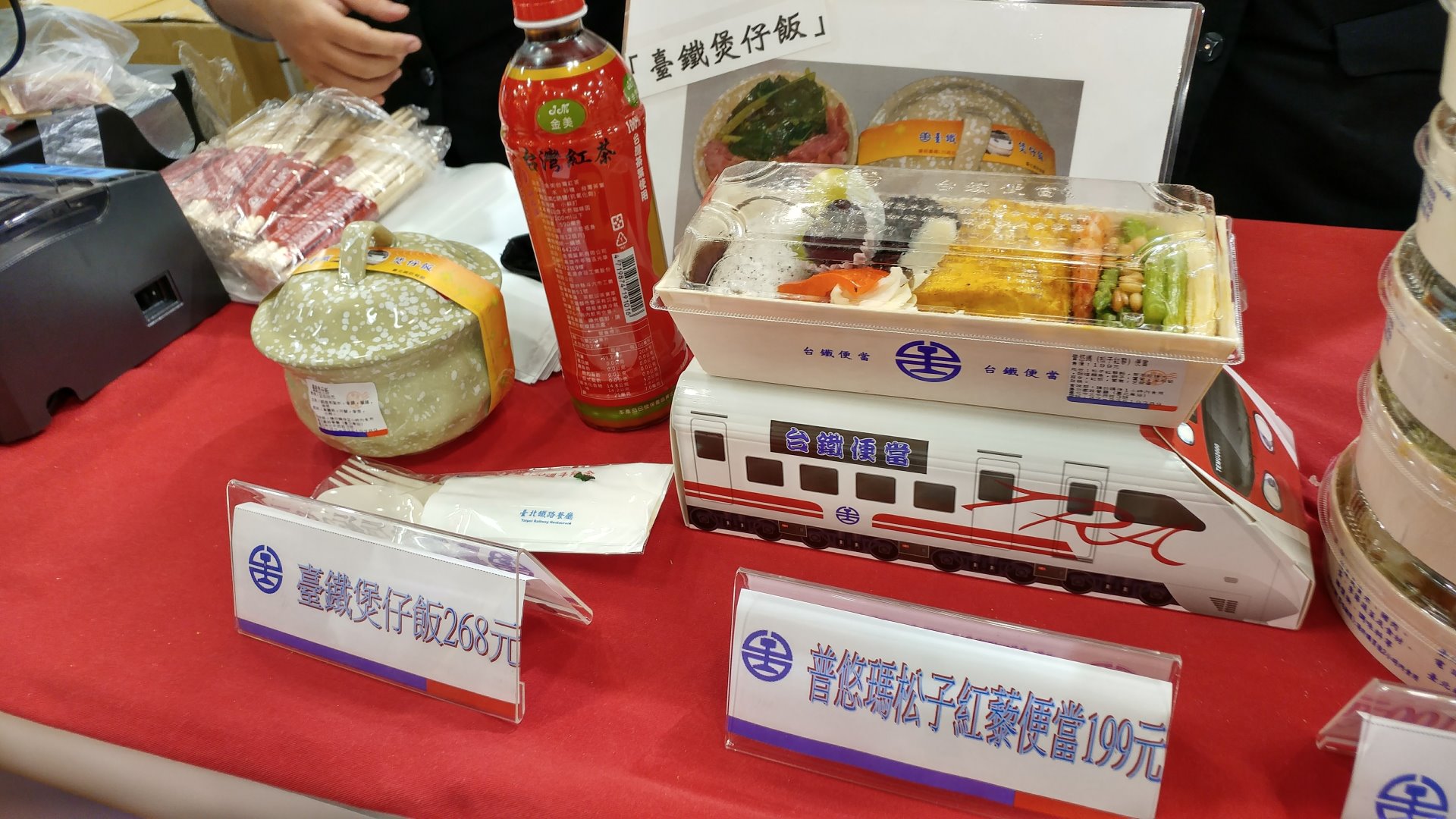 2017 美食展賣的高價台鐵便當