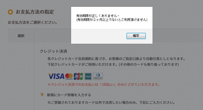 有限期限不正確
