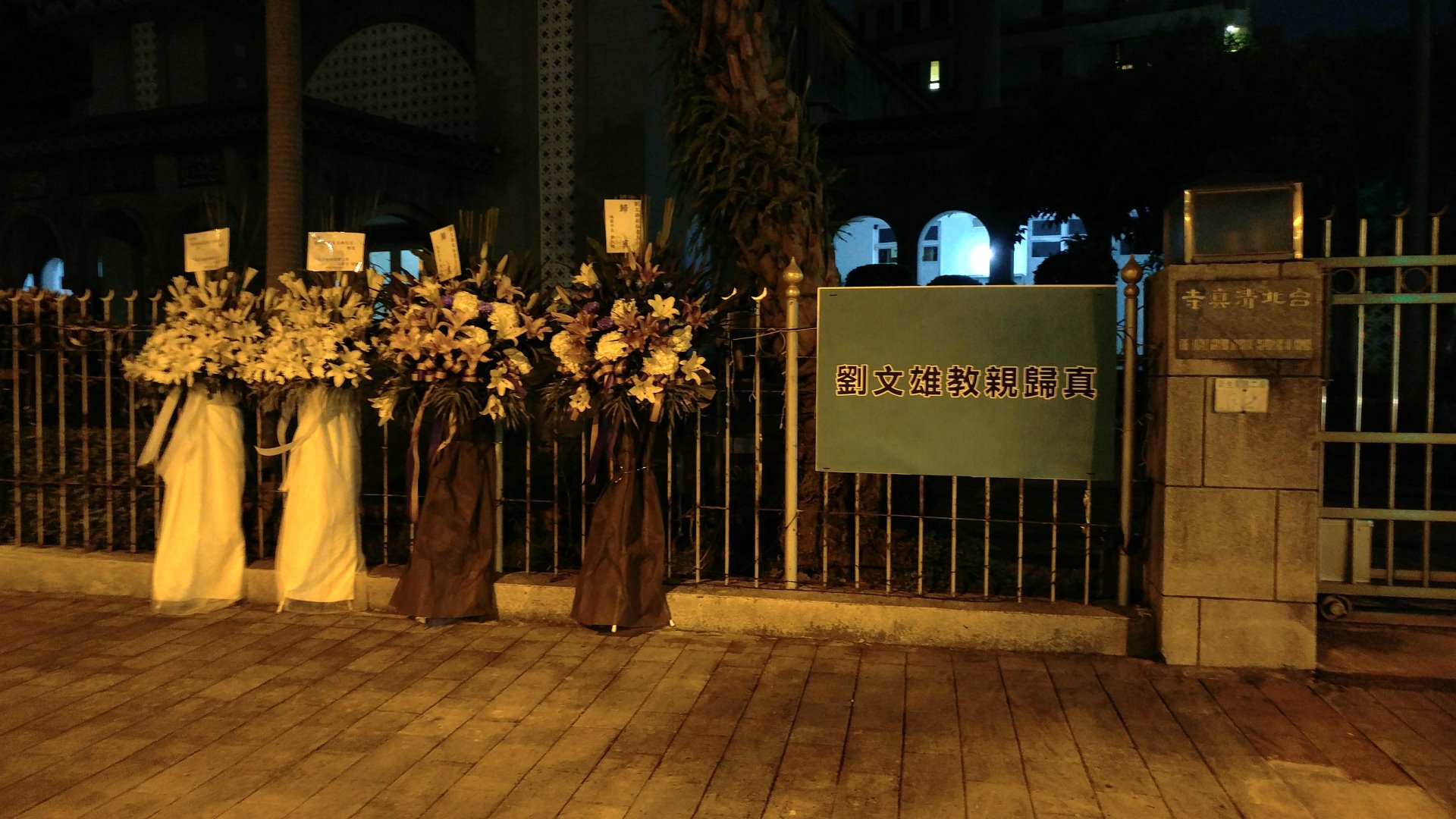 20170801_213751_台北清真寺