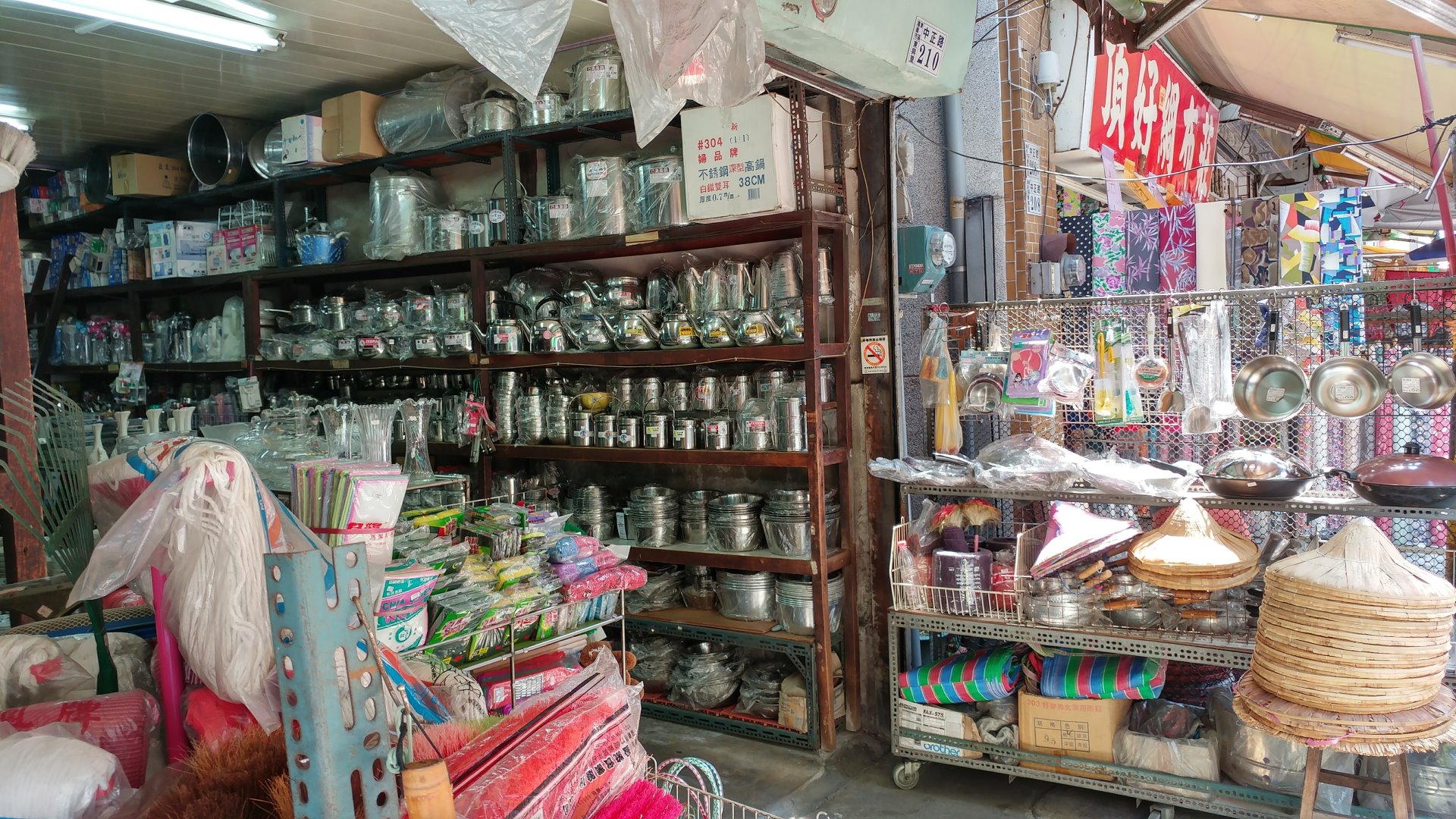 東市場 不鏽鋼器具