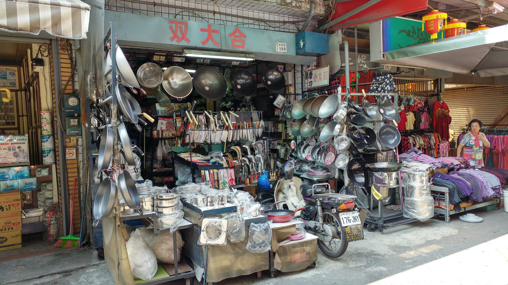 東市場 不鏽鋼器具