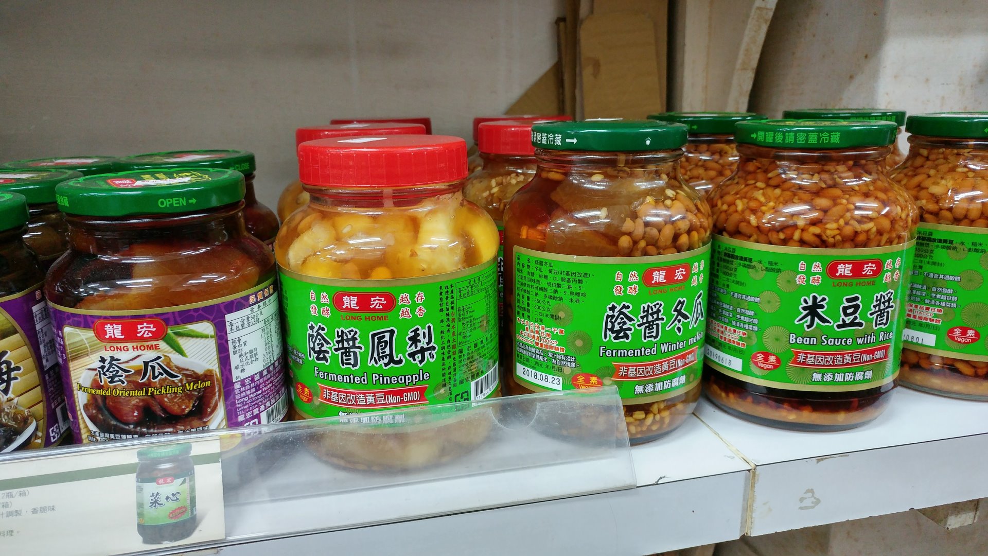 蔭瓜、蔭醬鳳梨、蔭醬冬瓜