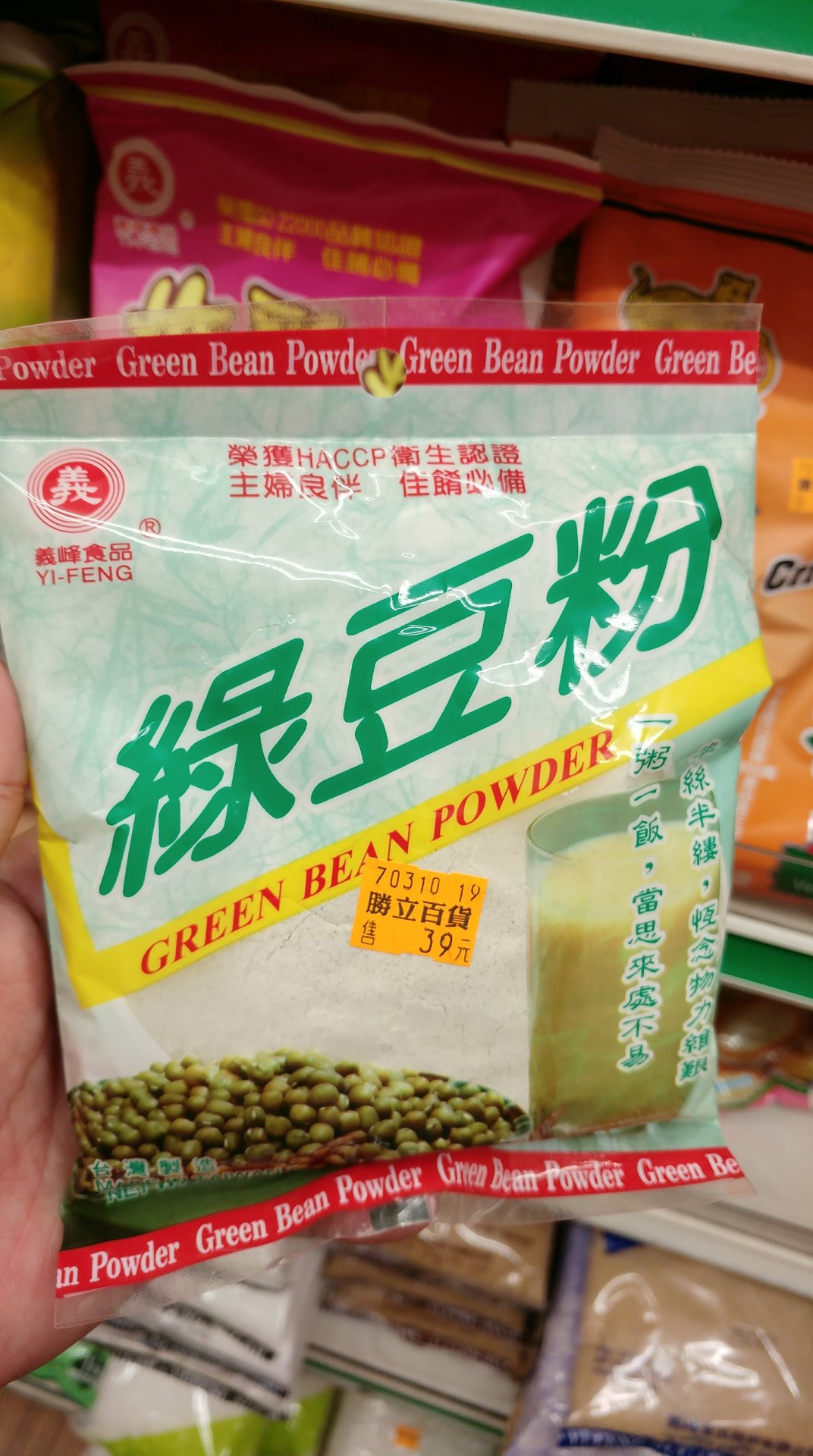義峰綠豆粉