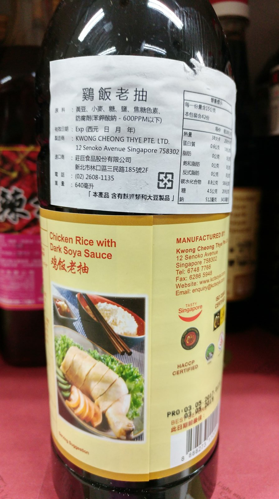 新加坡雞飯老抽