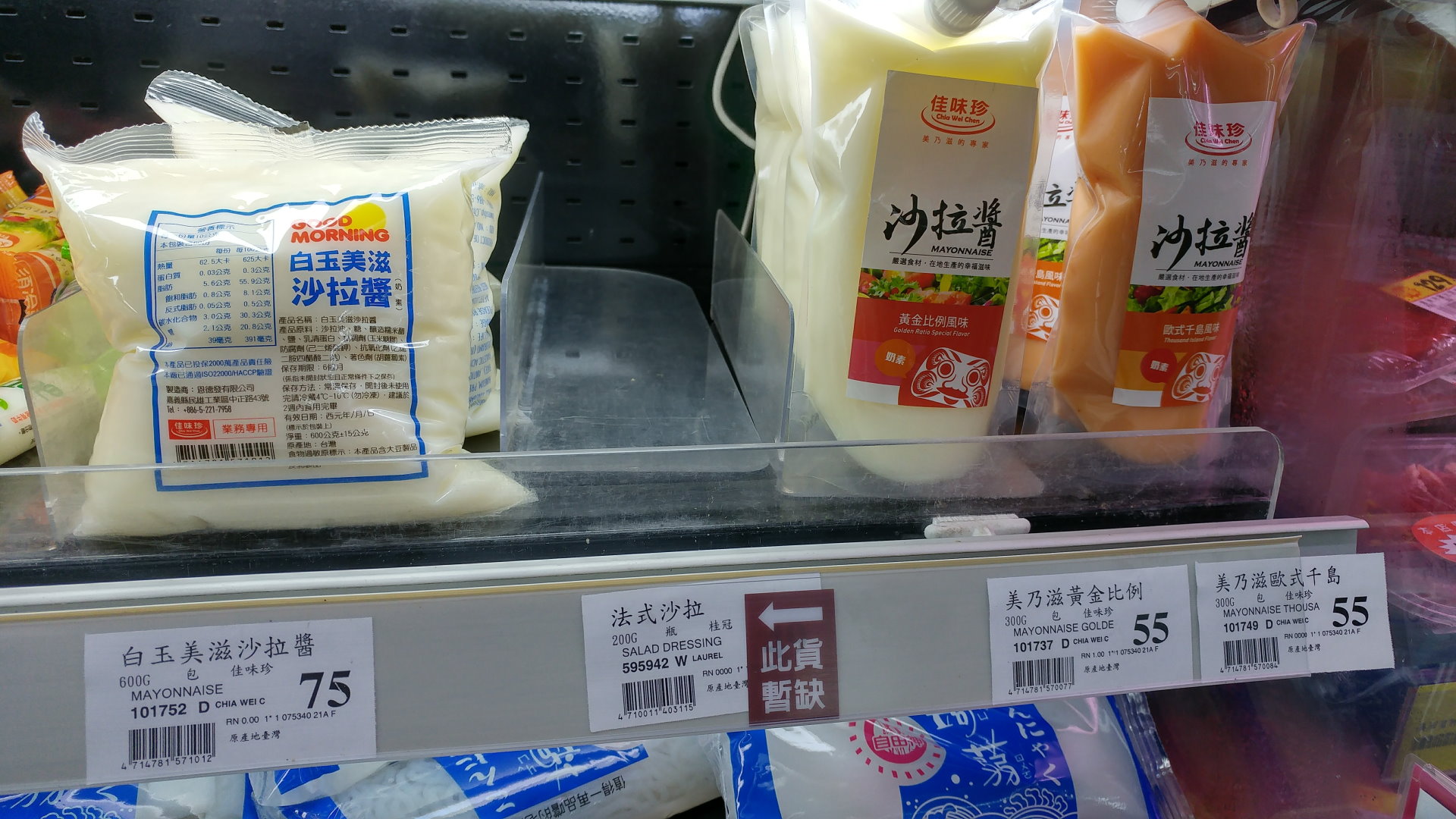 佳味珍沙拉醬-01