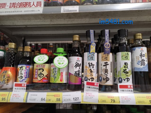全聯的日式醬料區看起來很像是日本的，但其實都是台灣製的。