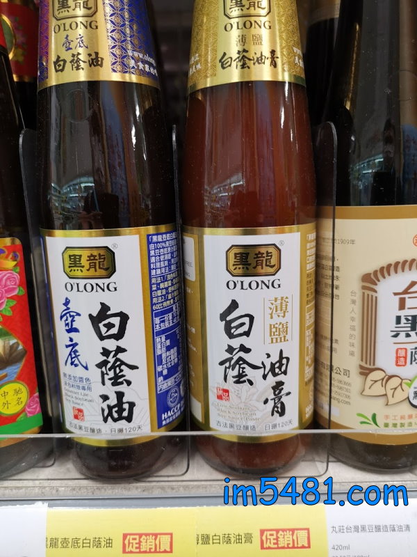 台灣特有的白蔭油跟白蔭油膏，這是黑在台灣南部用豆釀製的蔭油，風味非常好！而且還有更高等級的產品。