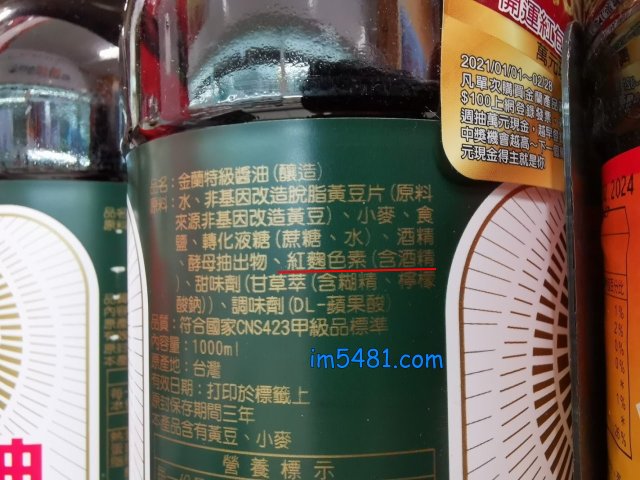 台灣醬油常用的醬色，除了焦糖色素，另一個常用色素就是紅麹色素