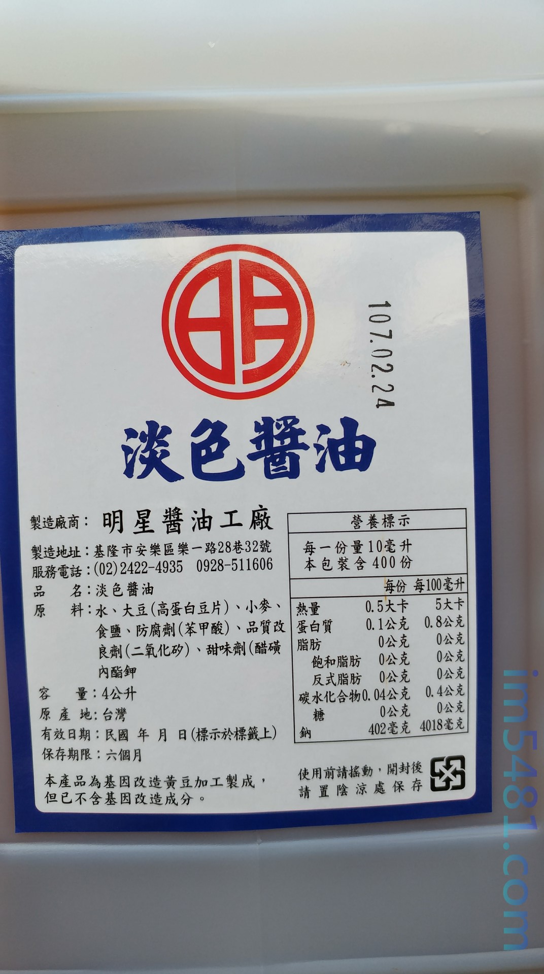 明星醬油 淡色醬油-02