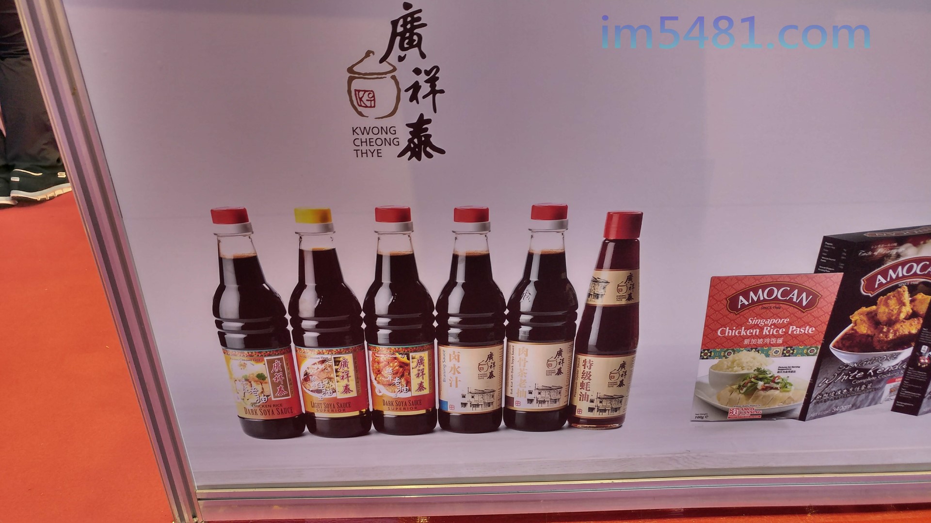 益寶康代理的廣祥泰醬油