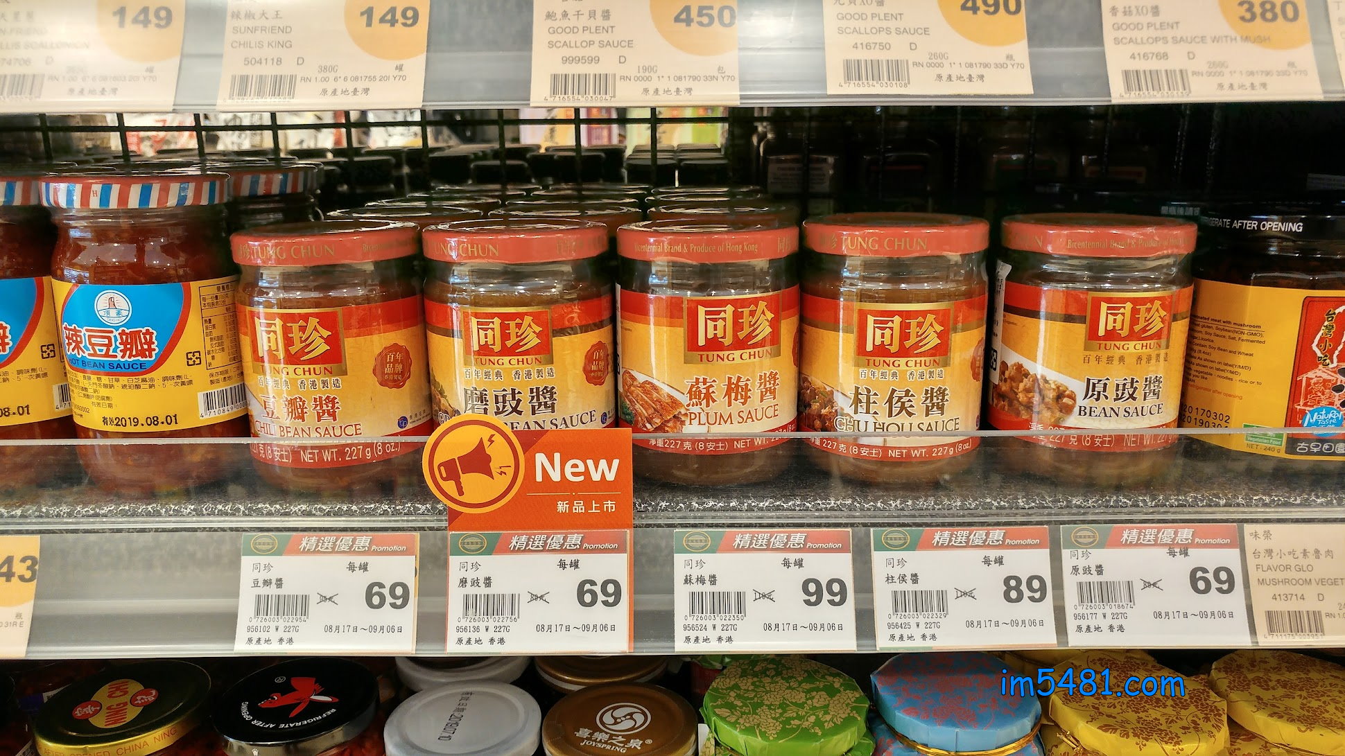 JASONS Market Place 的同珍柱侯醬