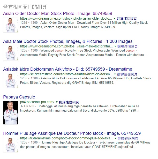 fresh fingers 假醫生