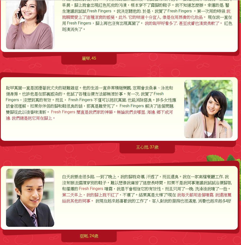 fresh finger 假使用者