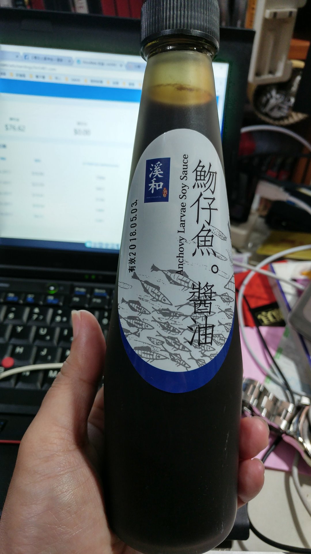 溪和 魩仔魚醬油