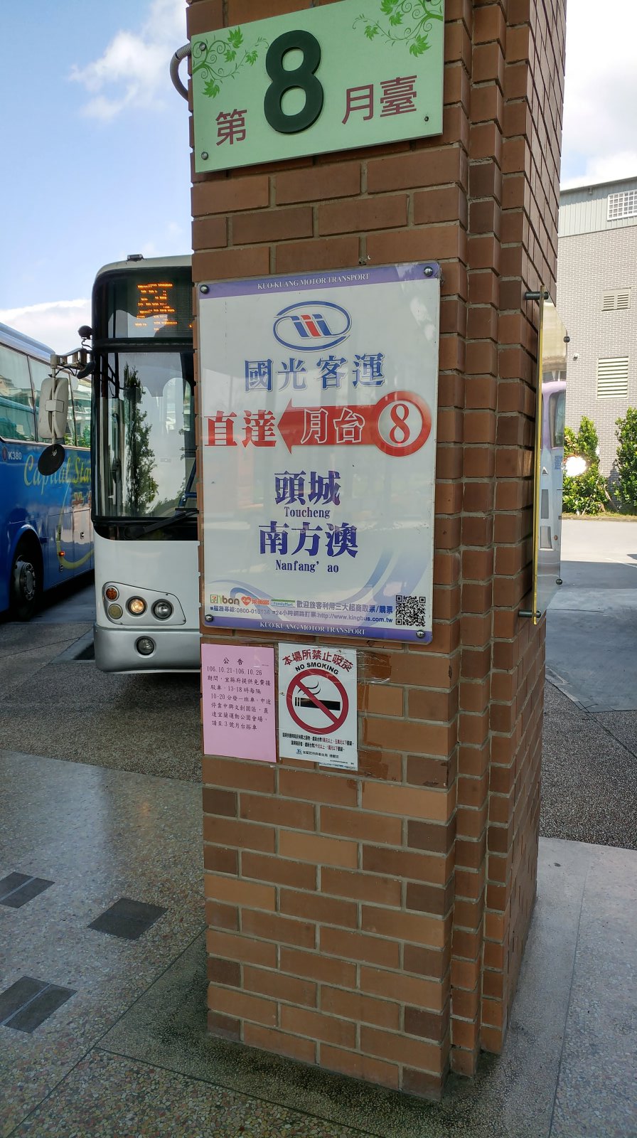  羅東轉運站第8月台