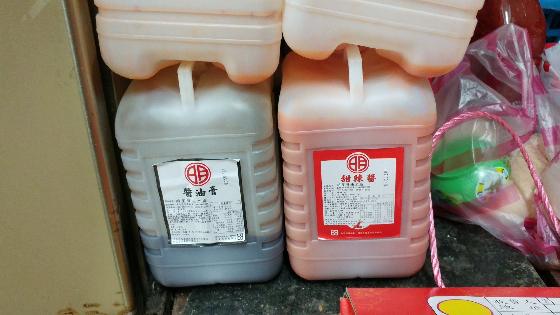 基隆忠三路的乾麵餛飩湯-明星甜辣醬