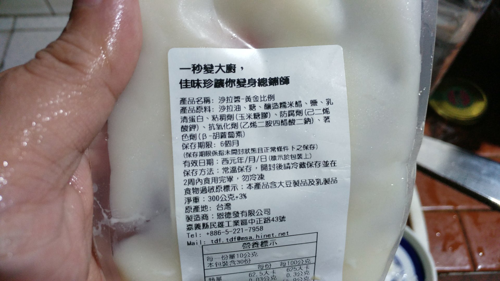 桂冠沙拉跟佳味珍沙拉醬的比較-03