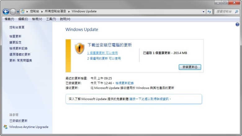 進入Windows update