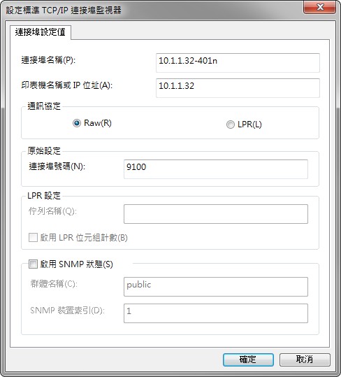 HP印表機連接埠