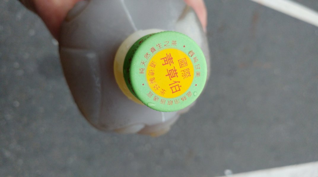 國際青草茶大瓶裝！