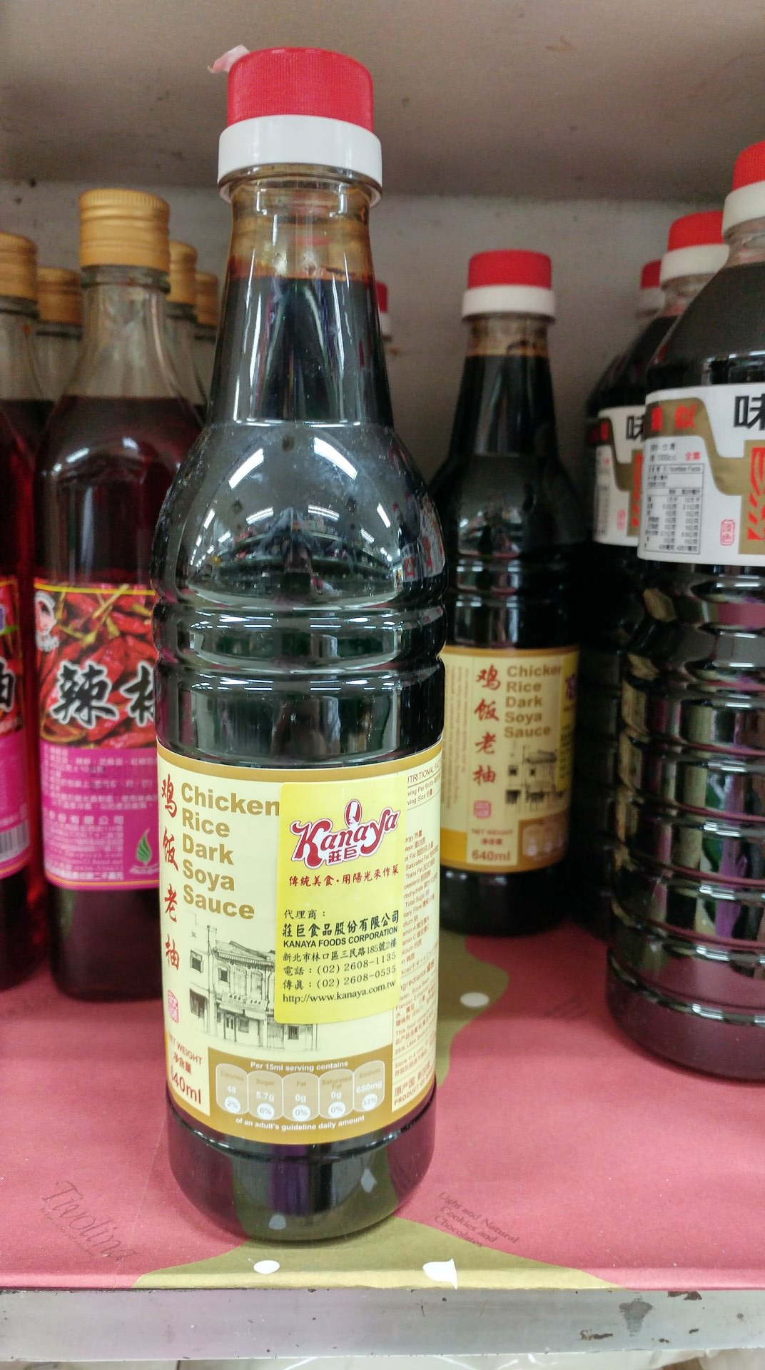 宜蘭 順發食品公司 雞飯老抽