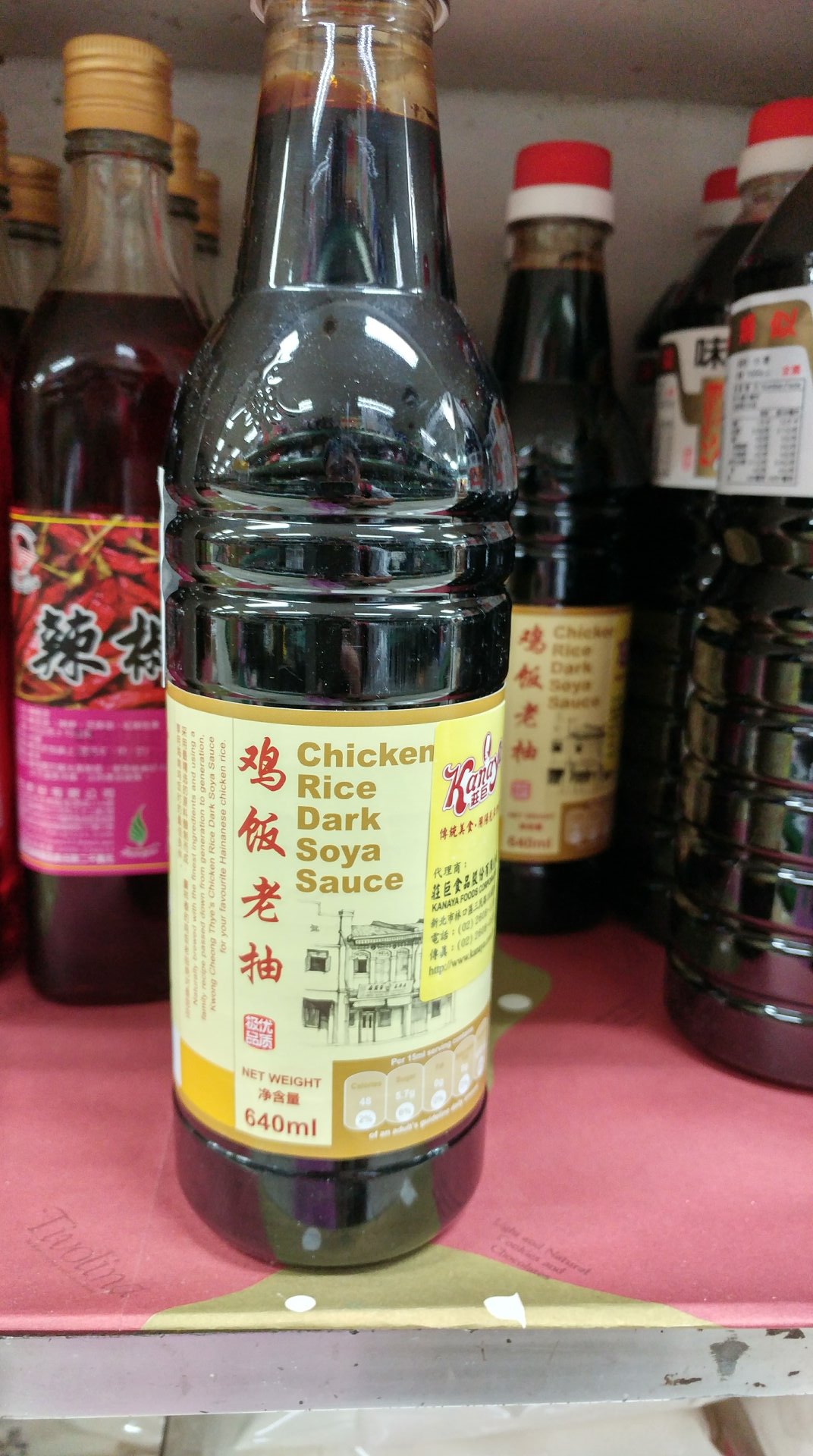 宜蘭 順發食品公司 雞飯老抽