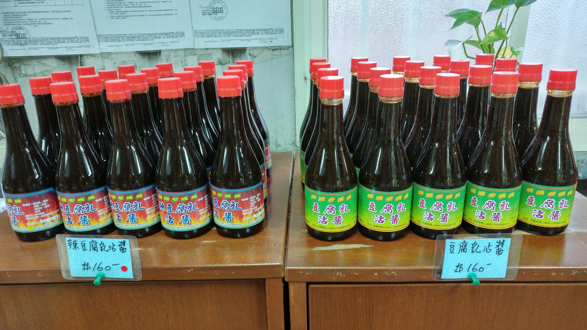 宜蘭老媽媽手工醬油