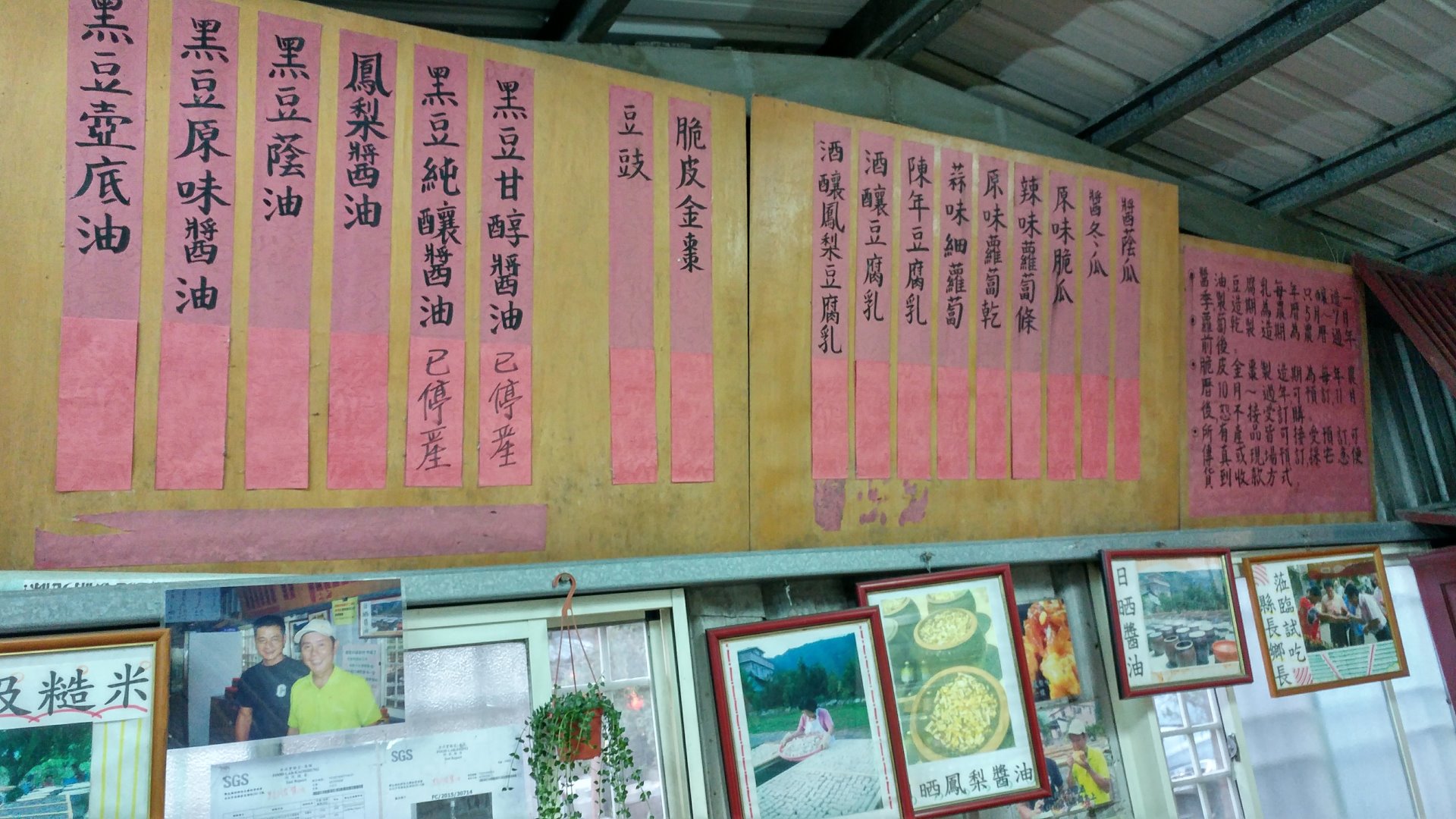 宜蘭手工媽媽醬油