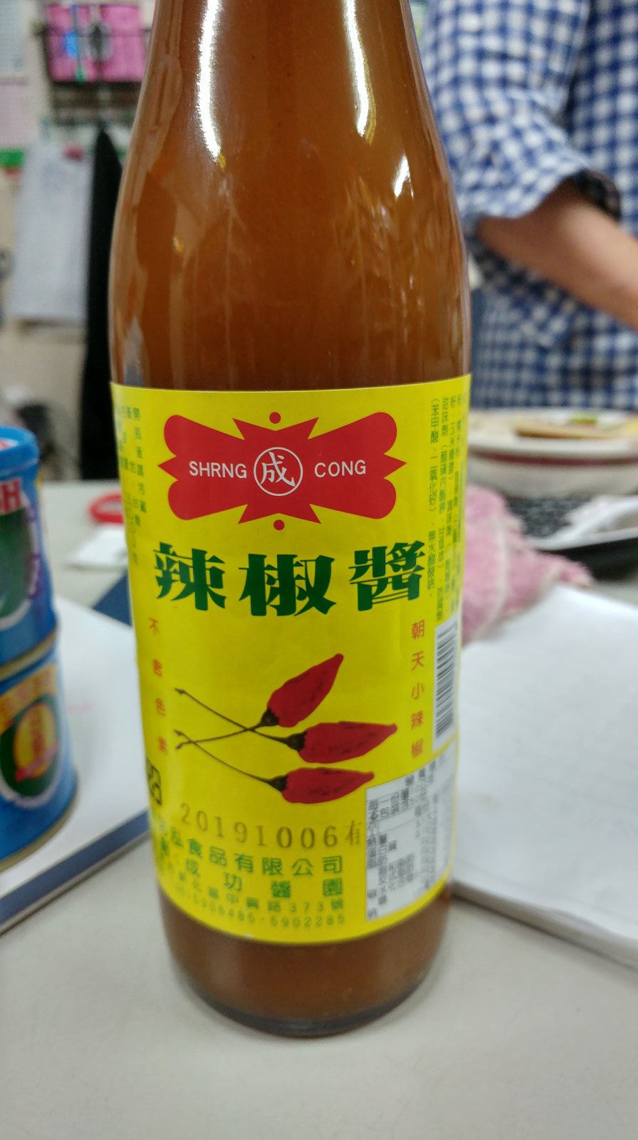 成功朝天小辣椒辣椒醬