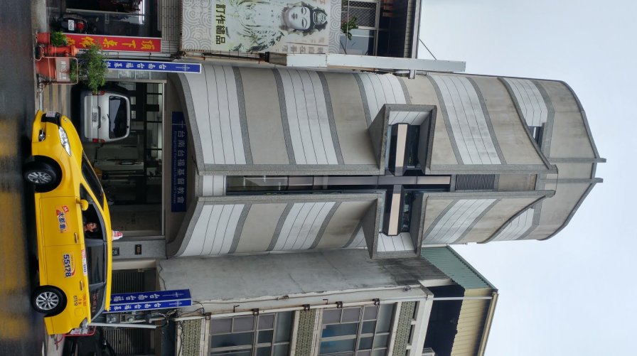 台南台福基督教會