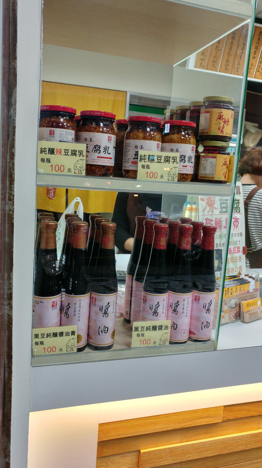 琦玉豆腐店