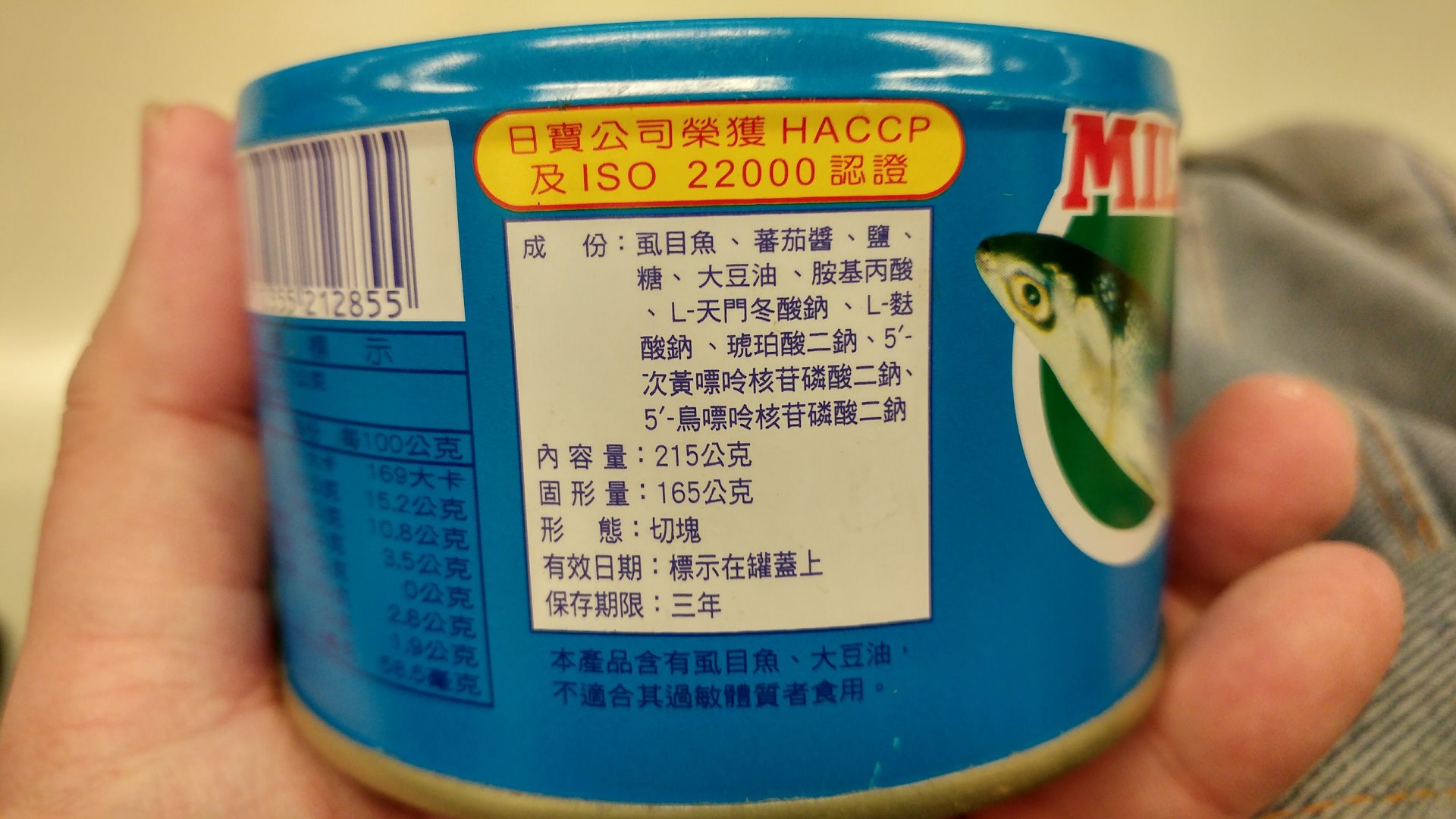 日寶蕃茄虱目魚 罐頭 