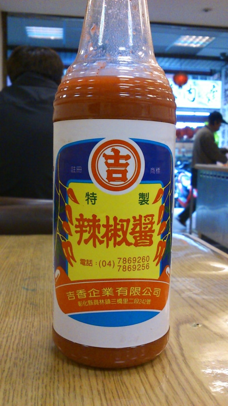 丸吉辣椒醬 (2)