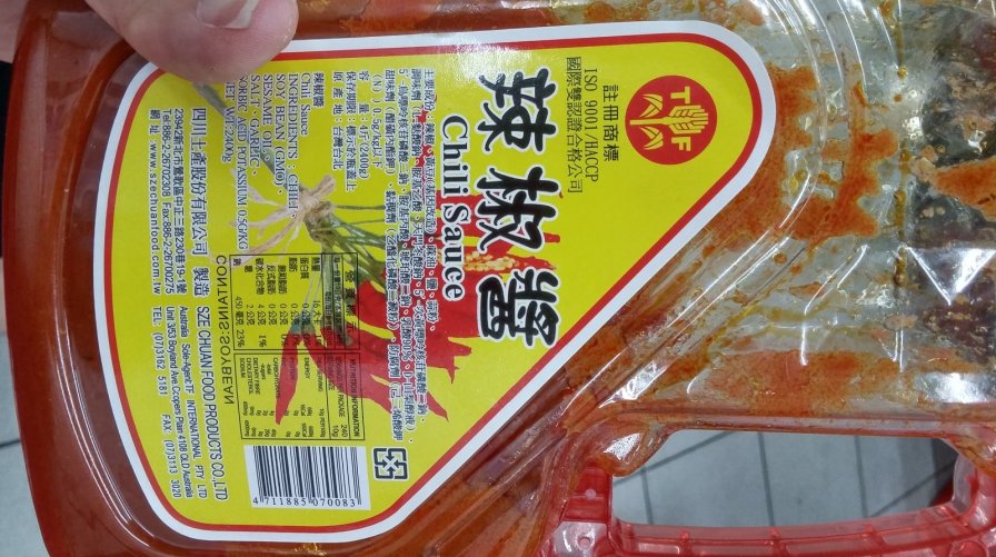 四川土產辣椒醬