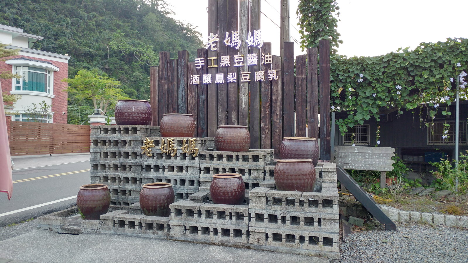 老媽媽手工黑豆醬油-01