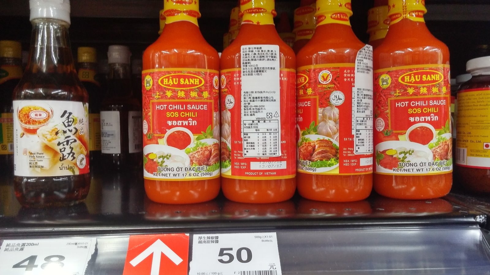 越南厚生上等辣椒醬