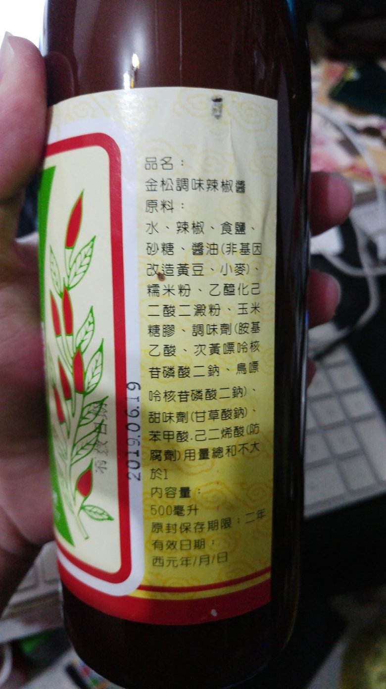 金松調味辣椒醬 (4)