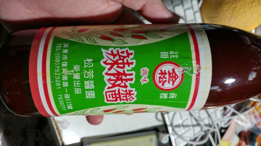 金松調味辣椒醬