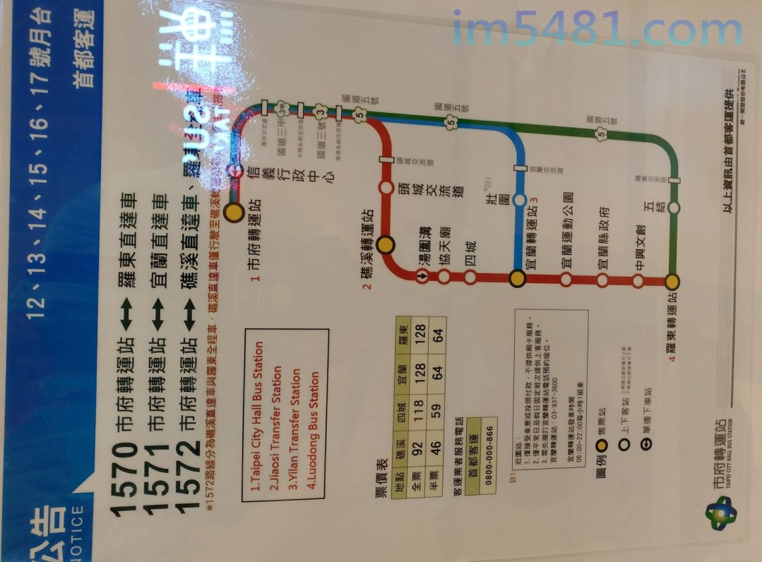 首都客運到羅東-01