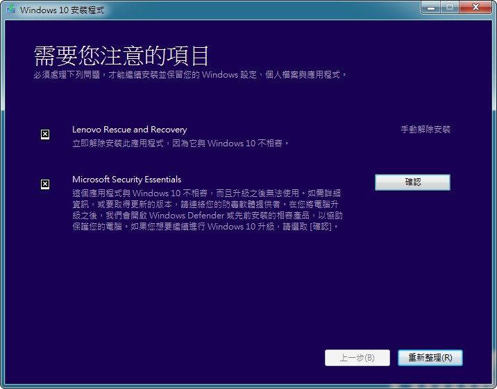 Windows 10 安裝程式