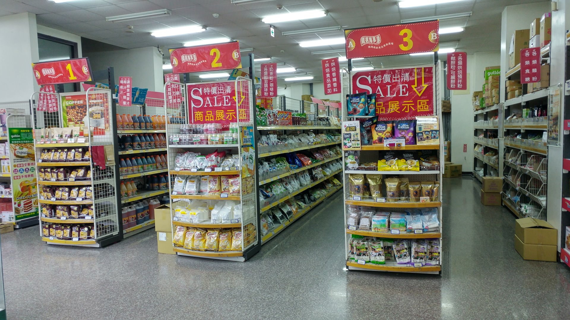 有販賣飲料店所需原料