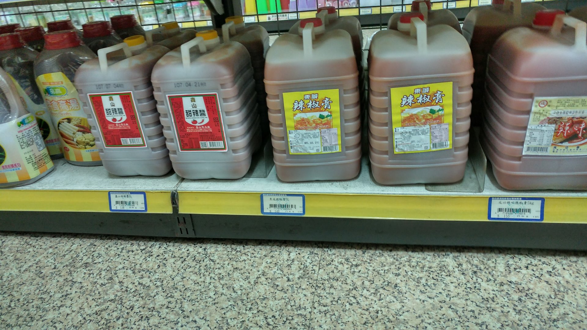 東誠辣椒膏跟鑫山甜辣醬