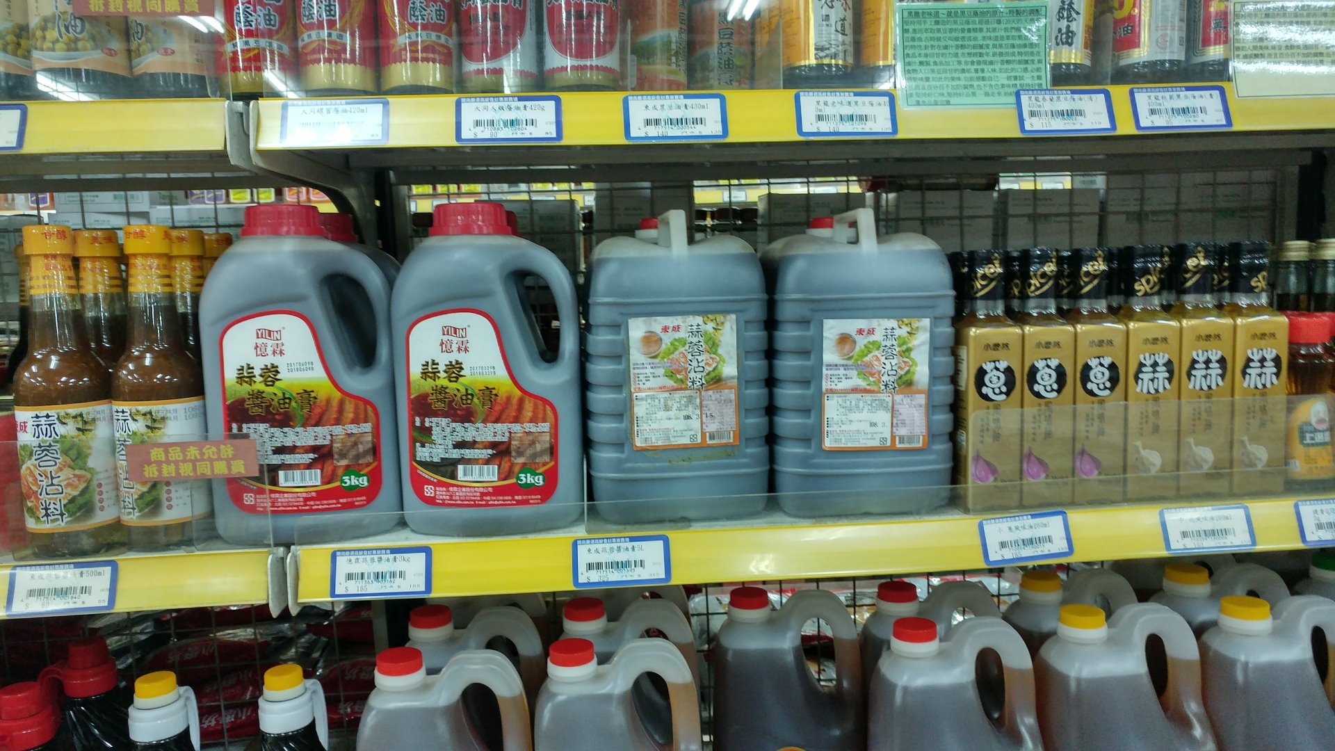 蒜蓉醬油膏跟沾醬