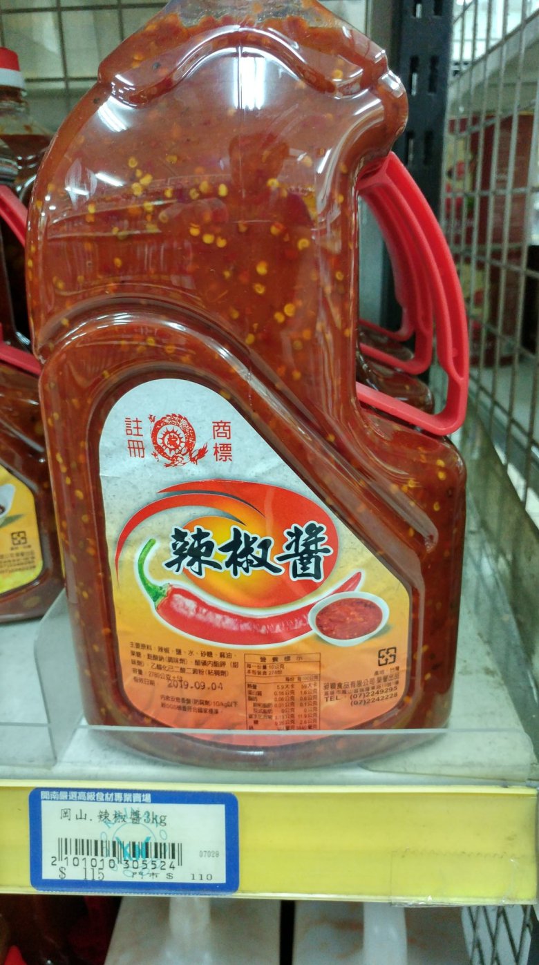 開南 岡山辣椒醬