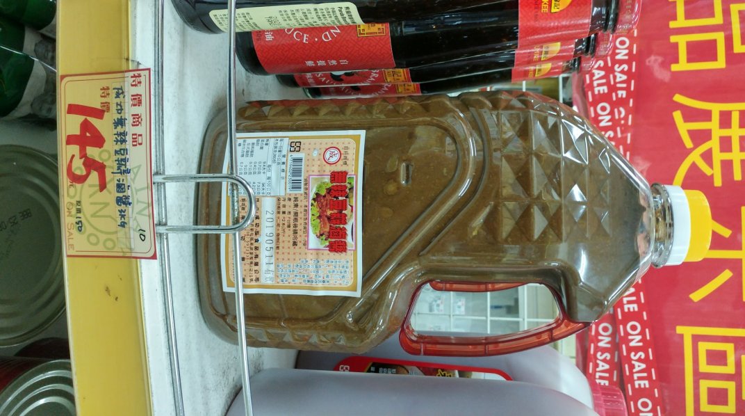 成功無辣豆瓣醬